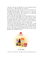 샘표 기업조사 및 채용정보 조사-4