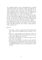 샘표 기업조사 및 채용정보 조사-5