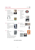 샘표 기업조사 및 채용정보 조사-6
