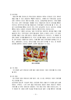 샘표 기업조사 및 채용정보 조사-13