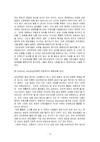 샘표 기업조사 및 채용정보 조사-16