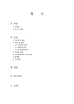 [여성복지] 미혼모의 사회적지원에 대한 접근성 강화-2
