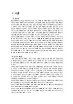 [여성복지] 미혼모의 사회적지원에 대한 접근성 강화-3