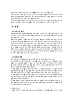 [여성복지] 미혼모의 사회적지원에 대한 접근성 강화-4