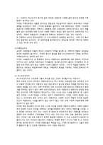 [여성복지] 미혼모의 사회적지원에 대한 접근성 강화-5