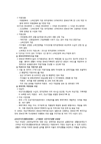 [여성복지] 미혼모의 사회적지원에 대한 접근성 강화-8