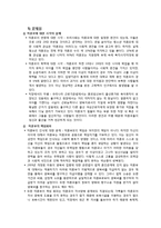 [여성복지] 미혼모의 사회적지원에 대한 접근성 강화-10