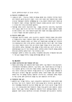 [여성복지] 미혼모의 사회적지원에 대한 접근성 강화-11