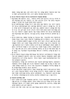 [여성복지] 미혼모의 사회적지원에 대한 접근성 강화-12