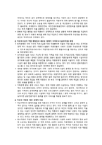 [여성복지] 미혼모의 사회적지원에 대한 접근성 강화-13