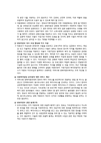 [여성복지] 미혼모의 사회적지원에 대한 접근성 강화-14