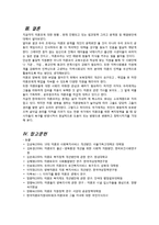 [여성복지] 미혼모의 사회적지원에 대한 접근성 강화-15