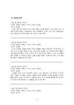 [이상심리] 성장애와 정체성 장애-4