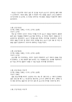 [이상심리] 성장애와 정체성 장애-5