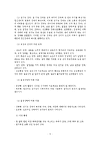 [이상심리] 성장애와 정체성 장애-10