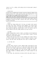 [이상심리] 성장애와 정체성 장애-12