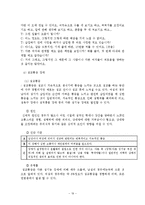 [이상심리] 성장애와 정체성 장애-19