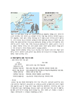 [사회복지] 북한이탈주민(새터민)에 대하여-5