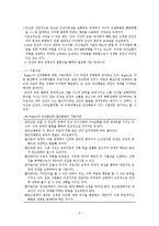 [사회복지] 인본주의 이론-5