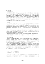 [사회복지] 인본주의 이론-6