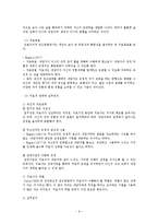 [사회복지] 인본주의 이론-9
