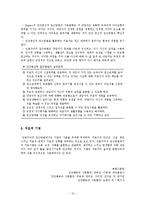 [사회복지] 인본주의 이론-10