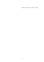 [사회복지] 인본주의 이론-11