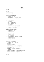 [노인복지] 독거노인의 생활환경 개선 방안-2