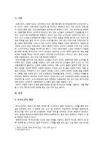 [노인복지] 독거노인의 생활환경 개선 방안-3