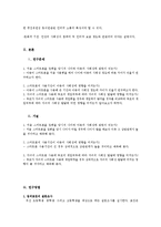 [미디어학] 스마트폰 사용과 아동발달-2