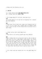[미디어학] 스마트폰 사용과 아동발달-6