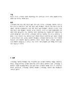 [미디어학] 스마트폰 사용과 아동발달-7