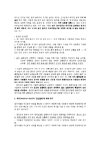 [미디어학] 제9장 집단과 커뮤니케이션-2