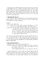 [미디어학] 제9장 집단과 커뮤니케이션-4