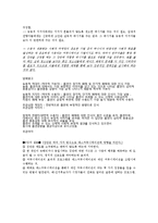 [미디어학] 제9장 집단과 커뮤니케이션-7