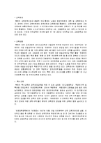[다문화복지] 북한이탈청소년-6