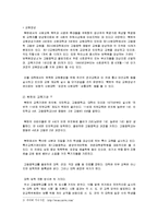 [다문화복지] 북한이탈청소년-7