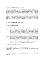 [다문화복지] 북한이탈청소년-14