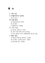 인디음악서비스제공 어플리케이션 어플 제작기획서-2