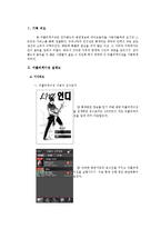 인디음악서비스제공 어플리케이션 어플 제작기획서-3