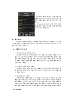 인디음악서비스제공 어플리케이션 어플 제작기획서-7