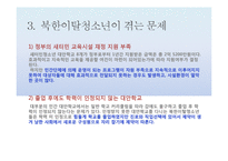 [다문화복지] 북한이탈청소년-16