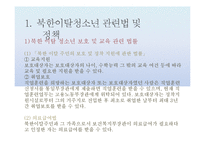 [다문화복지] 북한이탈청소년-18