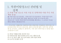 [다문화복지] 북한이탈청소년-20
