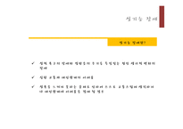 [이상심리] 성장애와 정체성 장애-4