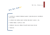 [이상심리] 성장애와 정체성 장애-11
