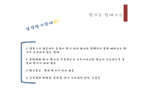 [이상심리] 성장애와 정체성 장애-15