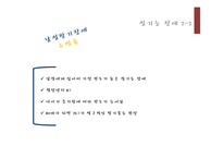 [이상심리] 성장애와 정체성 장애-18