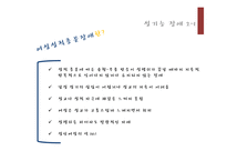 [이상심리] 성장애와 정체성 장애-19
