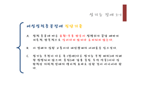 [이상심리] 성장애와 정체성 장애-20